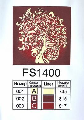 Набор алмазной мозаики Дерево изобилия ТМ ColorArt 40х40 см FS1400