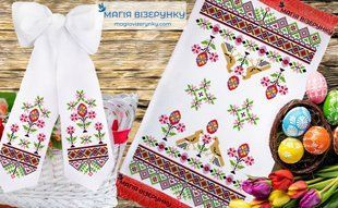 Набір заготовок для вишивки Рушник та бант великодній ВН-11 ТМ "Магія Візерунку"