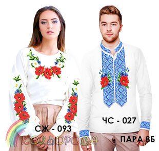 Заготовки для вишиванок Пара-8Б ТМ "Кольорова"