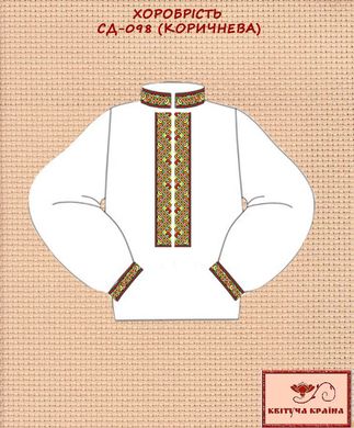 Заготовка для вышиванки Рубашка детская СД-098 (коричнева) "ТМ Квітуча країна"