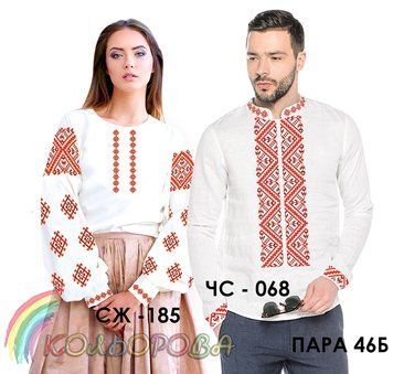 Заготовки для вишиванок Пара-46Б ТМ "Кольорова"