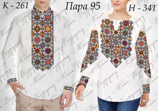 Заготовка для вышиванки Пара-95 ТМ "Магія візерунку"