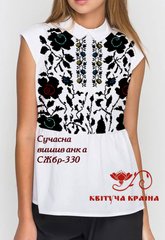 Заготовка для вышиванки Рубашка женская без рукавов СЖбр-330 "ТМ Квітуча країна"
