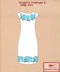 Заготовка для вышиванки Платье женское без рукавов ПЖбр-099 (3) ТМ "Квітуча країна"