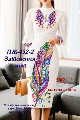 Заготовка для вишиванки Плаття жіноче ПЖ-452-2 ТМ "Квітуча країна"