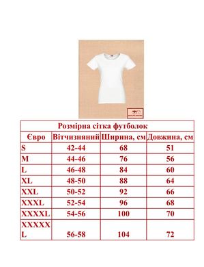 Заготовка для вишиванки Футболка жіноча 012 ТМ "Квітуча країна"