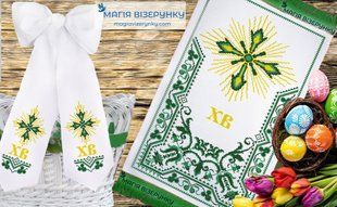 Набір заготовок для вишивки Рушник та бант великодній ВН-12 ТМ "Магія Візерунку"