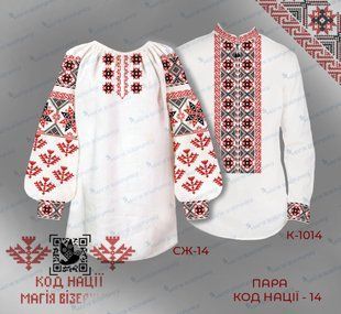Заготовка для вишиванки Пара Код Нації -14 (Чернігівська обл.) ТМ "Магія візерунку"