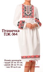 Заготовка для вышиванки Платье женское ПЖ-364 ТМ "Квітуча країна"