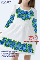 Заготовка для вишиванки Плаття дитяче ПД-377 ТМ "Квітуча країна"