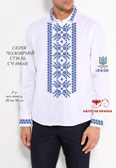 Заготовка для вышиванки Рубашка мужская СЧ-144-60 "ТМ Квітуча країна"