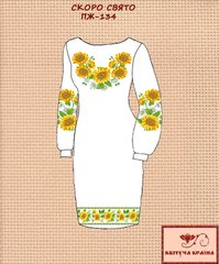 Заготовка для вишиванки Плаття жіноче ПЖ-134 ТМ "Квітуча країна"