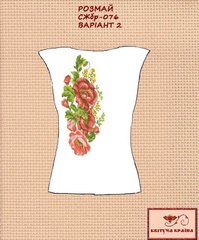 Заготовка для вишиванки Сорочка жіноча без рукавів СЖбр-076 варіант 2 "ТМ Квітуча країна"