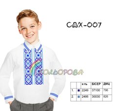 Заготовка для вишиванки Сорочка дитяча хлопчик СДХ-007 ТМ "Кольорова"