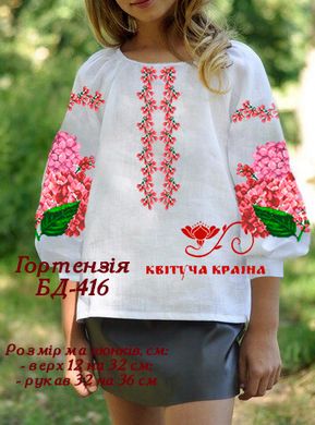 Заготовка для вышиванки Блуза детская БД-416 "ТМ Квітуча країна"