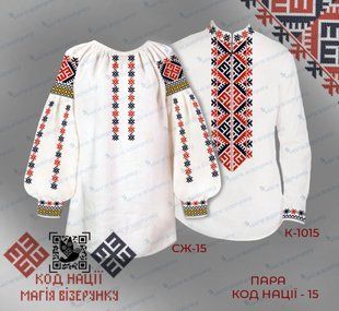 Заготовка для вишиванки Пара Код Нації -15 (Вінницька обл.) ТМ "Магія візерунку"