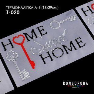 Термоналіпка для вишивання ТМ Кольорова А-4 (18х29 см.) А4 Т-020