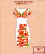 Заготовка для вишиванки Плаття жіноче короткий рукав ПЖкр-148-1 ТМ "Квітуча країна"