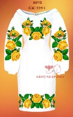 Заготовка для вишиванки Плаття жіноче ПЖ-229-1 ТМ "Квітуча країна"