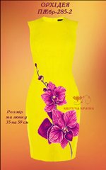 Заготовка для вишиванки Плаття жіноче без рукавів ПЖбр-285-2 ТМ "Квітуча країна"