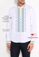 Заготовка для вышиванки Рубашка мужская СЧ-144-61 "ТМ Квітуча країна"