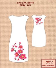 Заготовка для вишиванки Плаття жіноче без рукавів ПЖбр-104 ТМ "Квітуча країна"