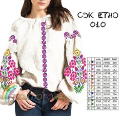 Заготовка для вышиванки Блуза женская СЖ-ЕТНО-010 ТМ "Кольорова"