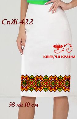 Заготовка для вишиванки Спідниця жіноча СпЖ-422 ТМ "Квітуча країна"