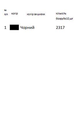Заготовка вышиванки для мальчика детская рубашка на 1-2 года с трезубцем ТМ "Магия узора"