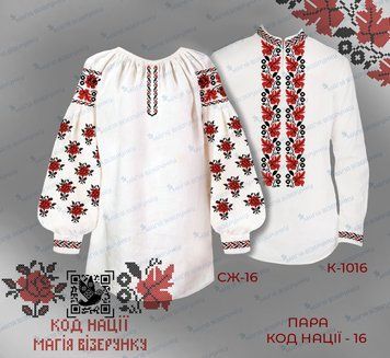 Заготовка для вишиванки Пара Код Нації -16 (Донецька обл.) ТМ "Магія візерунку"