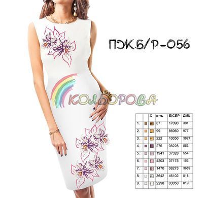 Заготовка для вышиванки Платье женское без рукавов ПЖб/р-056 ТМ "Кольорова"