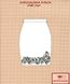 Заготовка для вишиванки Спідниця жіноча СпЖ-185 ТМ "Квітуча країна"