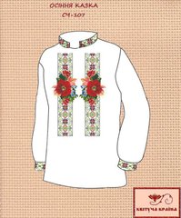 Заготовка для вышиванки Рубашка мужская СЧ-107 "ТМ Квітуча країна"