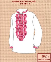 Заготовка для вышиванки Рубашка мужская СЧ-201 (варіант 1) "ТМ Квітуча країна"