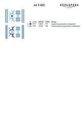 Термоналіпка для вишивання ТМ Кольорова А-4 (18х29 см.) А4 Т-022