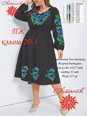 Заготовка для вишиванки Сукня жіноча коротка Кльош 20-1 ТМ "Світанок"