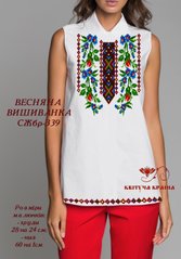 Заготовка для вышиванки Рубашка женская без рукавов СЖбр-339 "ТМ Квітуча країна"