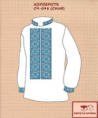 Заготовка для вышиванки Рубашка мужская СЧ-098 (синя) "ТМ Квітуча країна"