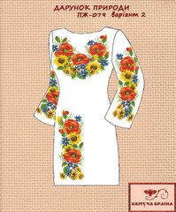 Заготовка для вишиванки Плаття жіноче ПЖ-079 (варіант 2) ТМ "Квітуча країна"