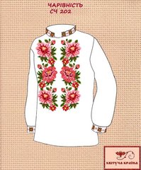 Заготовка для вышиванки Рубашка мужская СЧ-202 "ТМ Квітуча країна"