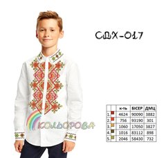 Заготовка для вышиванки Сорочка детская мальчик СДХ-017 ТМ "Кольорова"