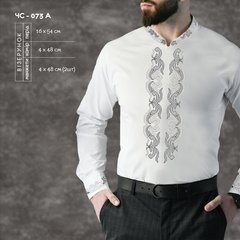 Заготовка для вышиванки Мужская рубашка ЧС-073А ТМ "Кольорова"