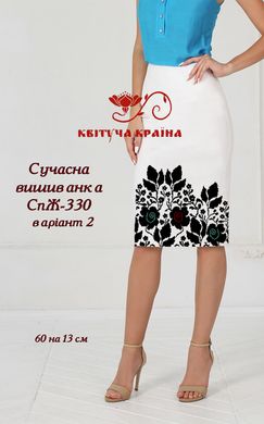 Заготовка для вишиванки Спідниця жіноча СпЖ-330 варіант 2 ТМ "Квітуча країна"