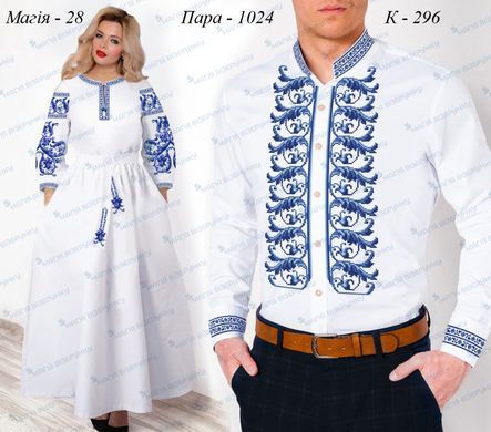 Заготовка для вишиванки Пара-1024 ТМ "Магія візерунку"