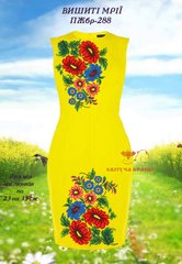 Заготовка для вишиванки Плаття жіноче без рукавів ПЖбр-288 ТМ "Квітуча країна"
