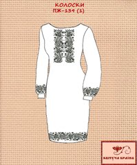 Заготовка для вишиванки Плаття жіноче ПЖ-139 (варіант 1) ТМ "Квітуча країна"