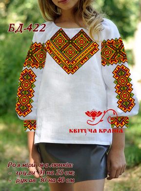 Заготовка для вышиванки Блуза детская БД-422 "ТМ Квітуча країна"