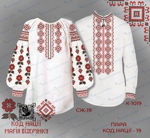 Заготовка для вышиванки Пара Код Нации-19 (Запорізька обл.) ТМ "Магія візерунку"