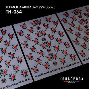 Набір термоналіпок для вишивання ТМ Кольорова А-3 (29х38 см) А3 ТН-064