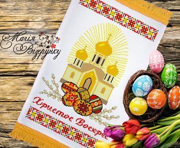 Заготовка для вишивки Рушник пасхальний ПР-025 ТМ "Магія Візерунку"